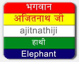 Ajitnath — 2th Tirthankara