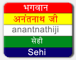 Anantnath — 14th Tirthankara