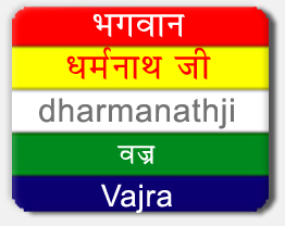 Dharmanath — 15th Tirthankara