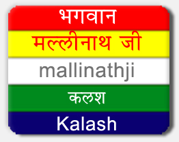 Mallinath — 19th Tirthankara