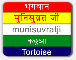Munisuvrata — 20th Tirthankara