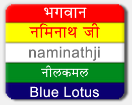 Naminath — 21th Tirthankara