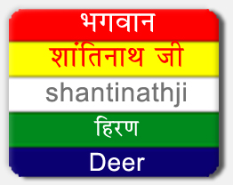Shantinath — 16th Tirthankara