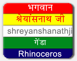 Shreyansnath — 11th Tirthankara
