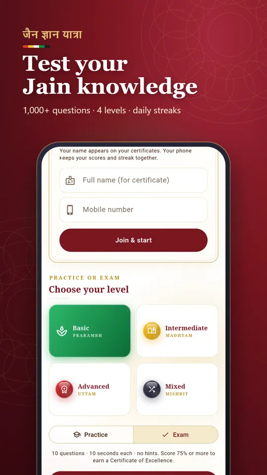 Jain Religion app — Jain Gyan Yatra quiz