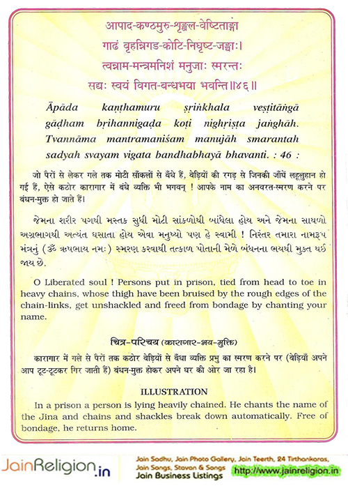 Bhaktamar Stotra Verse 44 — यः पार्श्वदेव! तव पादसरोरुहाणां — Sacred Jain illustration