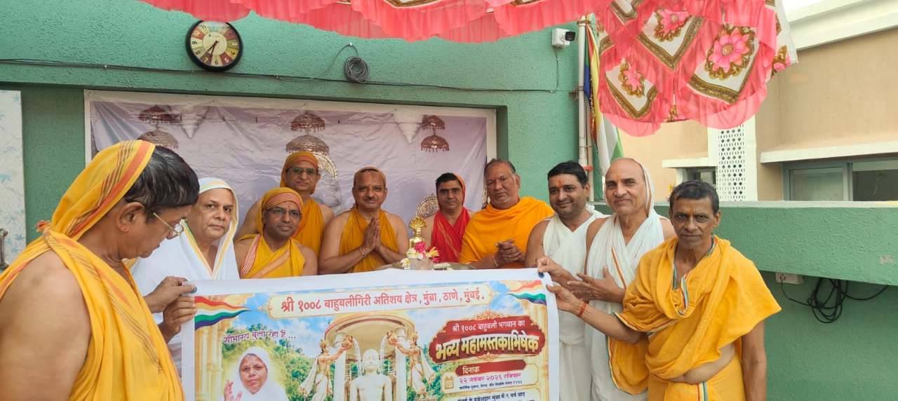 1008 पार्श्वनाथ दिगम्बर जैन मन्दिरजी गोरेगॉव में मुम्ब्रा ट्रस्ट कमिटी द्वारा बाहुबली भगवान का महामस्तकाभिषेक का बेनर का विमोचन — photo 2